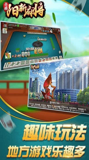 ʥʢ齫ֻ-ʥʢ齫ٷ°2025v3.0.6