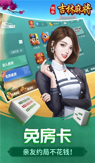 2025¹ٷʽ΢ּ齫-΢ּ齫ٷѰذ׿v4.10.58
