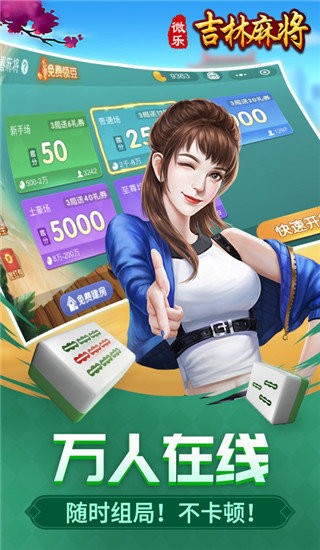 2025¹ٷʽ΢ּ齫-΢ּ齫ٷѰذ׿v4.10.58