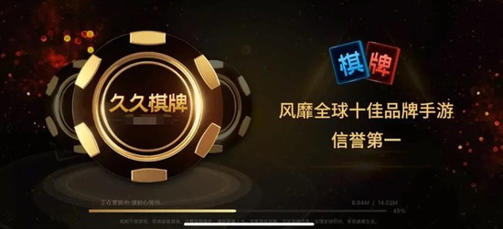 久久棋牌每天送3元版官方版下载-久久棋牌2025最新下载v3.7.5