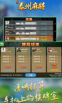 ̩ݿ齫-̩ݿ齫ֻ°v4.0.6