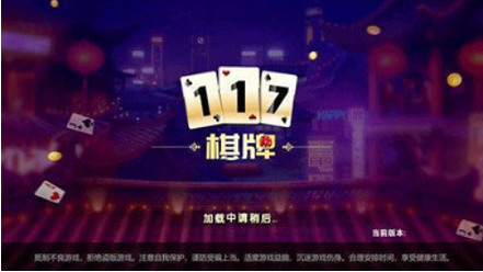 117ư׿ͻ˰-117ϷAPPiosv2.0.5