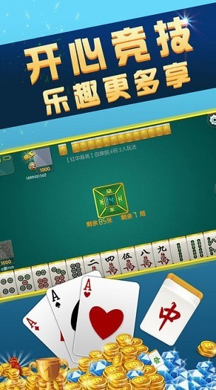 ΢ֺ齫Ϸ-΢ֺ齫ذװֻv4.0.6