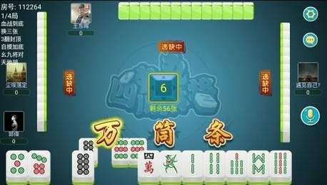 Ĵ齫ٷֻ׿-Ĵ齫׿ʽv3.8.6
