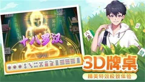 źƸ齫׿ֻ-Ƹ齫׿ֻv3.0.7