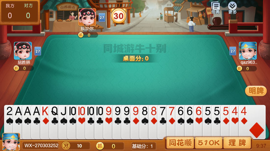 ͬϷţʮ-ͬţʮعٷѰv3.0.5