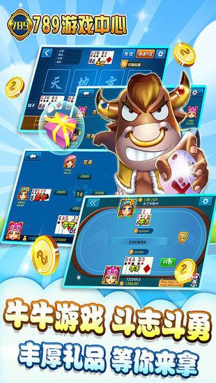 789Ϸ-789Ϸapp׿صַv4.0.6