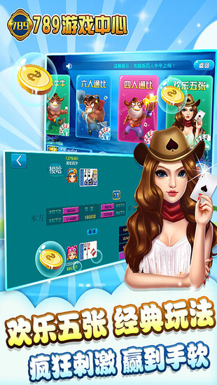 789Ϸ-789Ϸapp׿صַv4.0.6