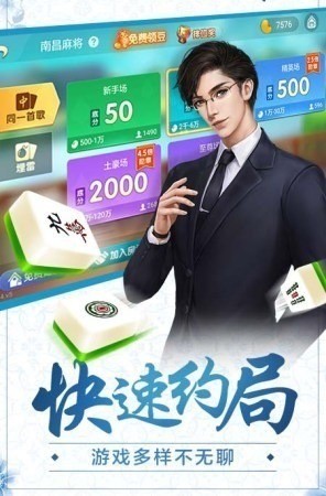 ʤ齫Ϸ-ʤ齫°İ޹v3.0.5