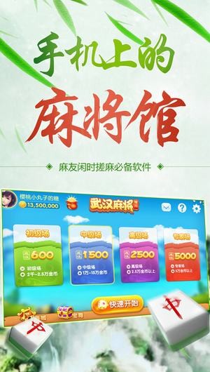 ֺ齫app-ֺ齫APPٷv5.0.6