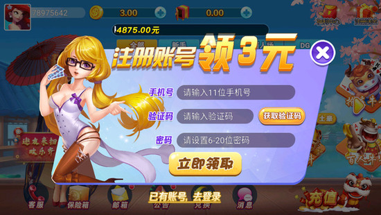 Ϸ-ƹ2025ֻv3.0.5