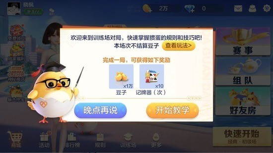 qq走 (3)