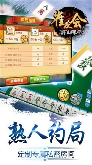 ȸѻᳱ齫ֻ-ȸѻᳱ齫׿v4.0.7