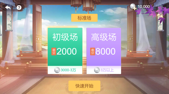 Ԫ齫-ԪƸ齫׿ֻv4.0.7