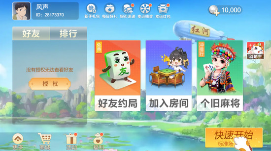 Ԫ齫-ԪƸ齫׿ֻv4.0.7