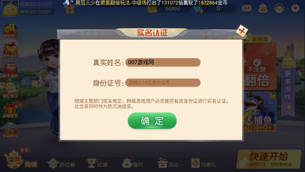 Ͼȫ齫׬Ǯ (2)