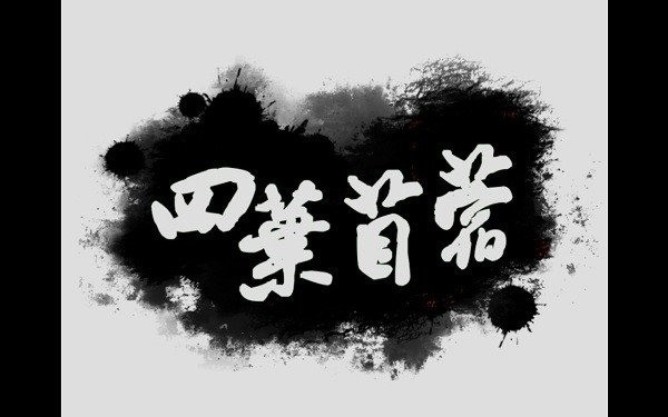Ҷޣذװ1