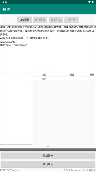 appٷ2.0°