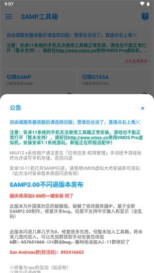 samp2023