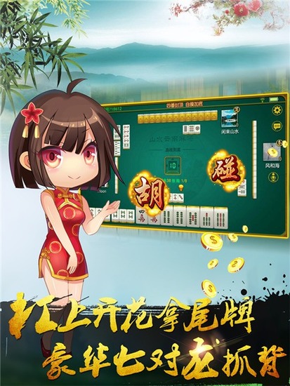 ɽˮ齫ذװ-ɽˮ齫ٷذװv4.0.6