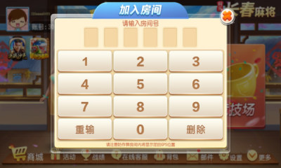 齫ֻ°Сɵ-齫Сɵ絰app°v5.7.6