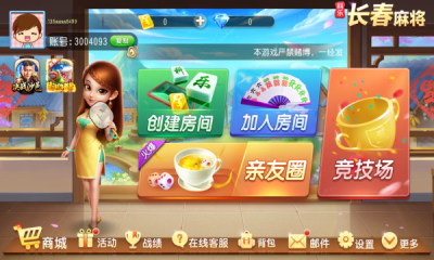 齫ֻ°Сɵ-齫Сɵ絰app°v5.7.6