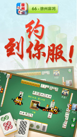 66齫ios-66齫()׿v2.8.2