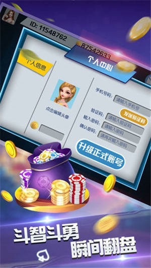 ӭֻapp