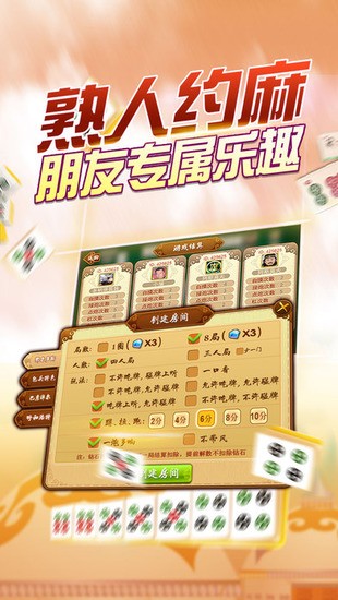 һѺ齫ios