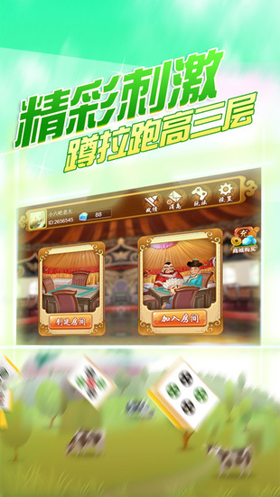 һѺ齫-齫һv3.0.6