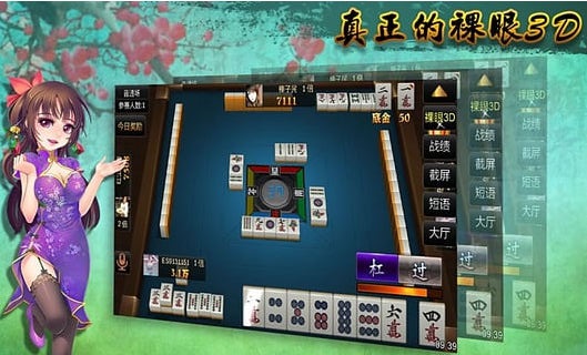 ʩ齫һƦ-ʩ齫һƦٷv7.9.0