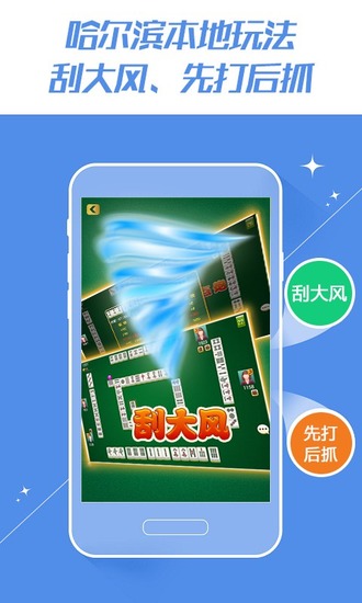 ΢齫ֻϷ-΢齫ֻv1.0.3