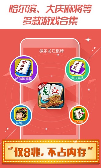 ΢齫ֻϷ-΢齫ֻv1.0.3