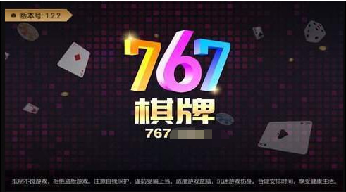 767app4.0
