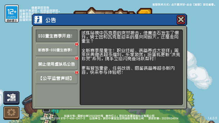 ԪʿǰGG˵޵-Ԫʿgg޸°2025v1.0.0