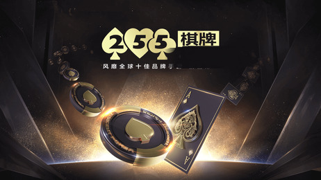 255¹