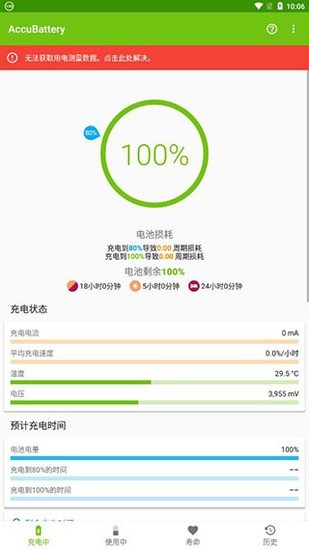 accubatteryؼapp