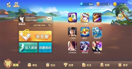 齫ذװ׿ֻ-齫ذװֻv1.0.5