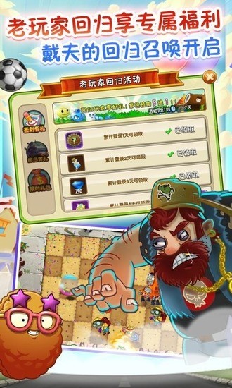 plantsvszombies2Ϸò˵