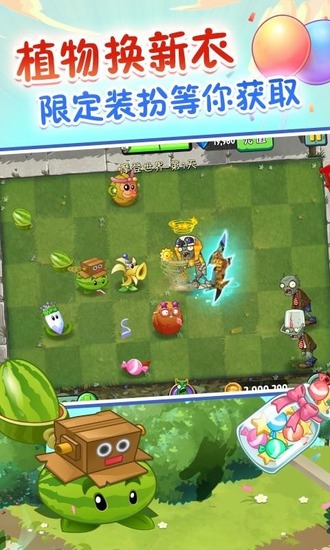 plantsvszombies2ʰȫֲ-plantsvszombies2ʰò˵v9.7.1