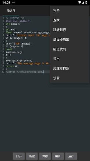 C4droid(C++)׿