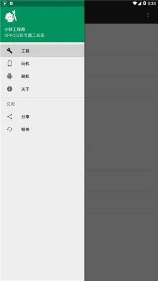 Сŷʦapp