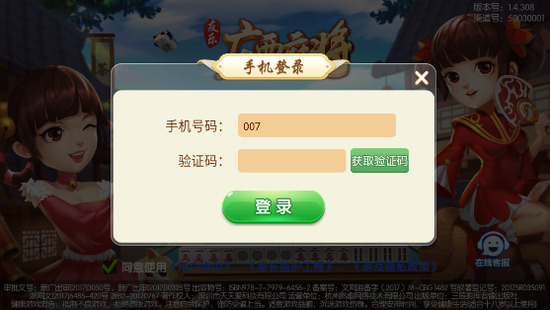 齫ϷѰ-ɽˮ齫°v3.0.6
