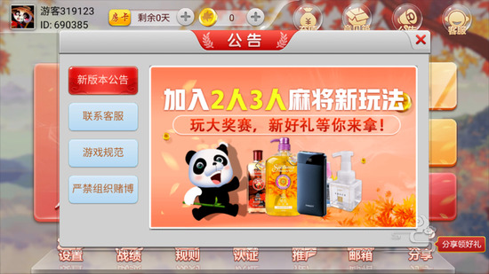 齫app