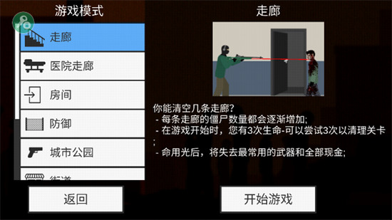 ɱʬmod˵°ʵ֤-ɱʬMOD˵İv1.9.8