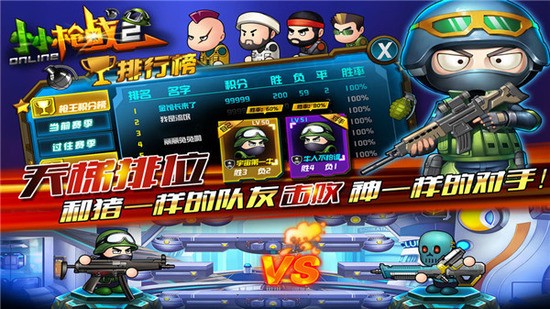 ССǹս2-ССǹս2ٷ(Little Gunfight 2)v2.0.9.2