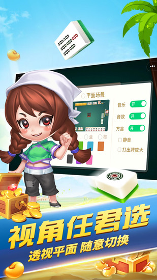 ΢׽齫ٷ-΢ֹ׽齫׿v2.9.5