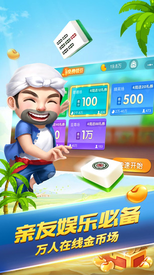 ΢׽齫ٷ-΢ֹ׽齫׿v2.9.5
