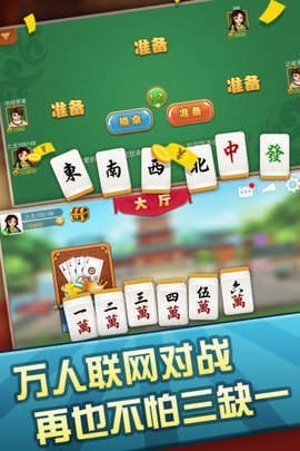 攀枝花麻将棋牌官方版-攀枝花麻将手机版下载v1.7.3