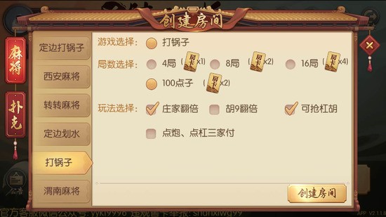 ѾѾ齫 (2)